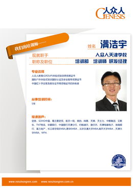 滿浩宇與中網(wǎng)浩宇 網(wǎng)絡(luò)時代的個人品牌與企業(yè)發(fā)展