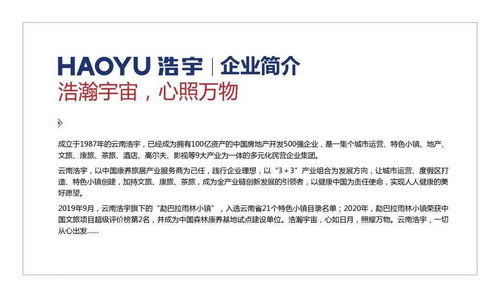 浩宇，從心出發(fā)，踐行理想