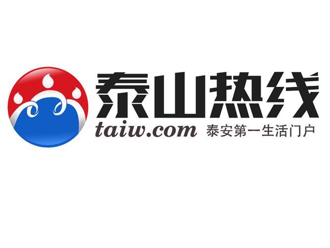 泰山熱線與中網浩宇 連接政務與民聲的數字橋梁